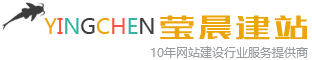 瑩晨建站 | 順義專業(yè)網(wǎng)站建設(shè)公司 | 優(yōu)質(zhì)建站價格低