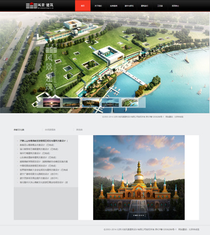 北京大地風景建筑設(shè)計有限公司